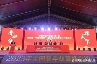 记者：国安后防守得住在足协杯更有机会 联赛争冠或受制于攻击力